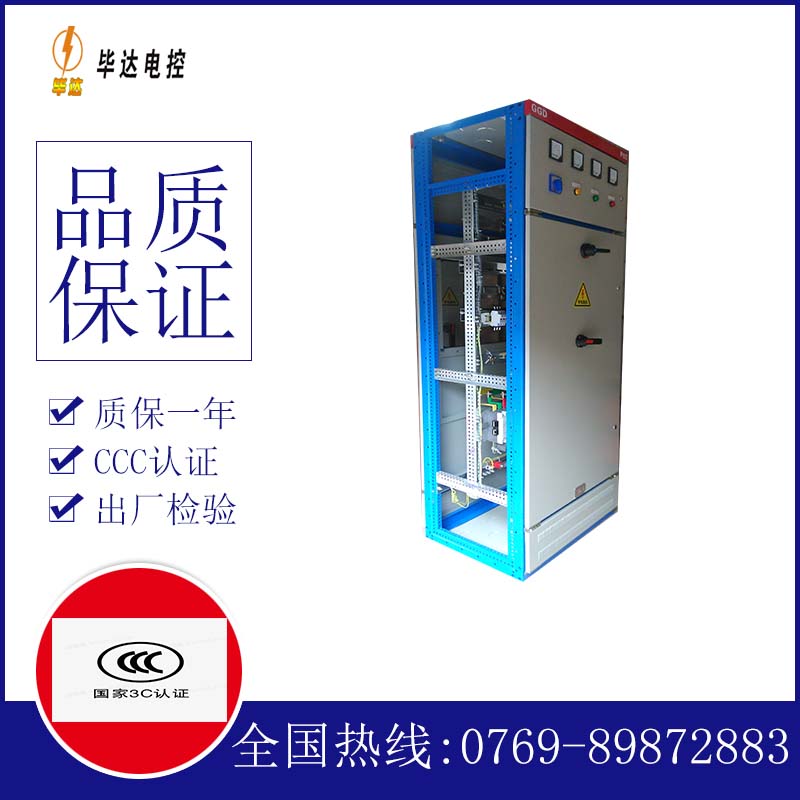信宜GGD固定式开关柜