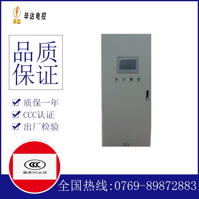 信宜变频控制箱