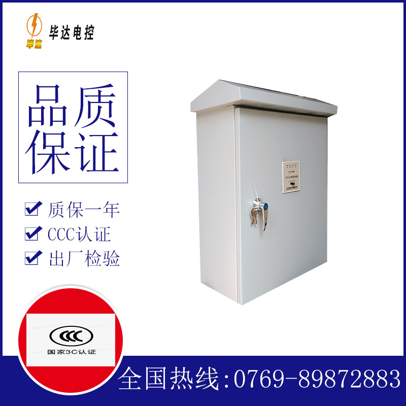 信宜户外配电箱